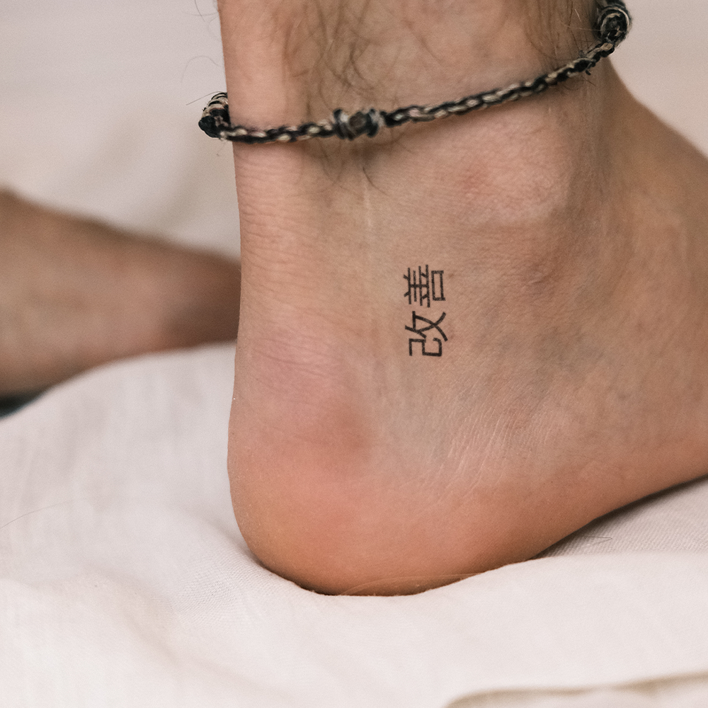 Kaizen - constant improvement - New Technology | Temporary Tattoo | Inkster, image size:1000x1000